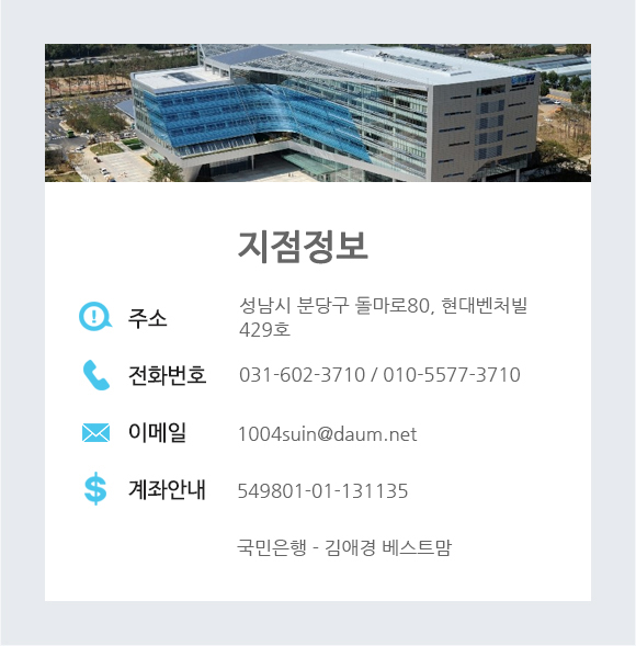 지점정보